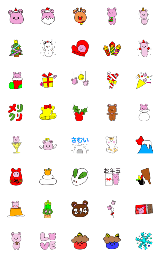 [LINE絵文字]♡PINKUMA2〜冬ver.〜の画像一覧