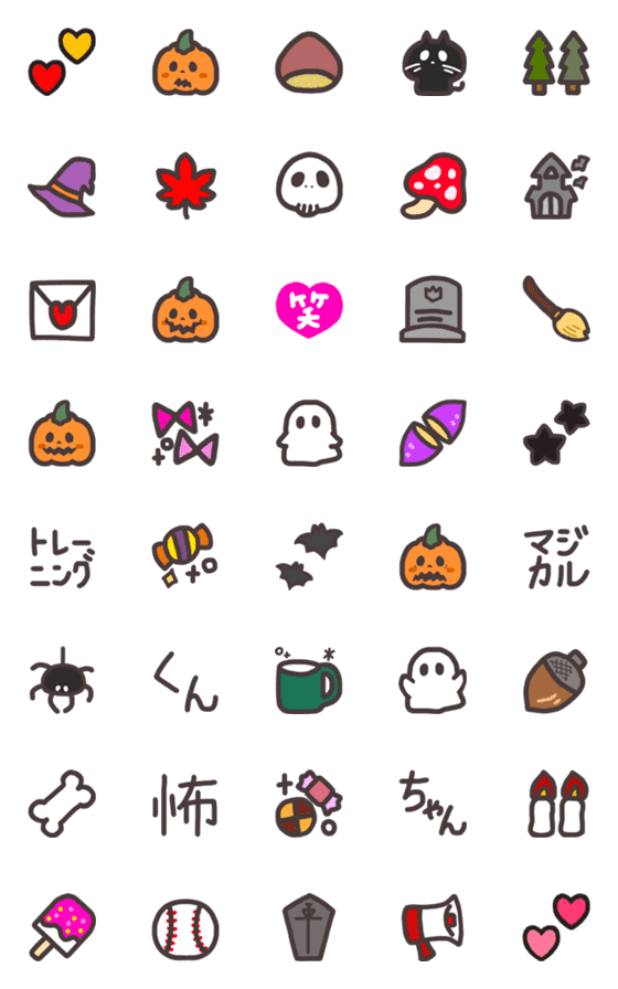 [LINE絵文字]ぷにぷに♡オータムシーズン季節絵文字の画像一覧