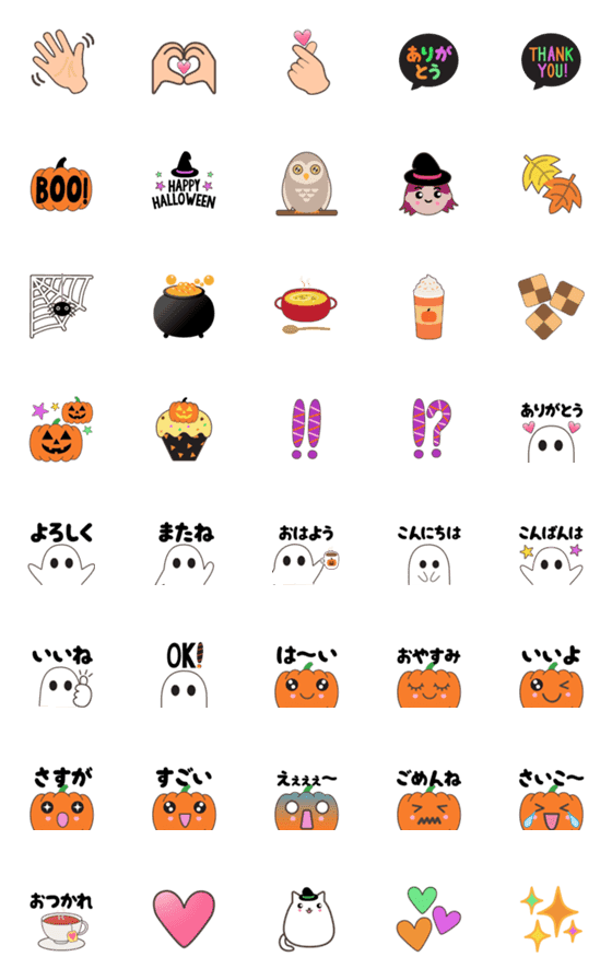 [LINE絵文字]ハロウィンの楽しい絵文字 2の画像一覧