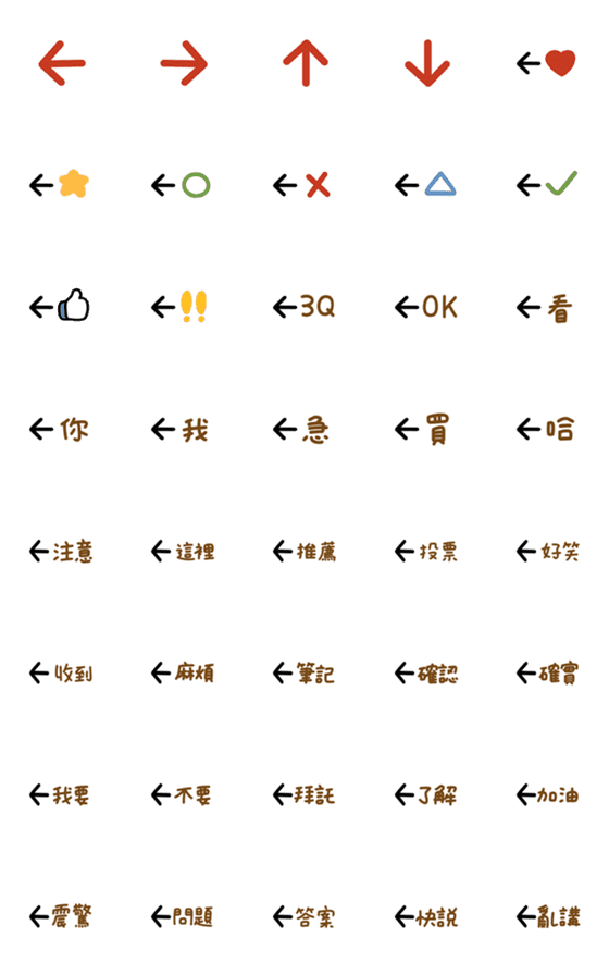 [LINE絵文字]Text Arrow (Practical Everyday) (Static)の画像一覧