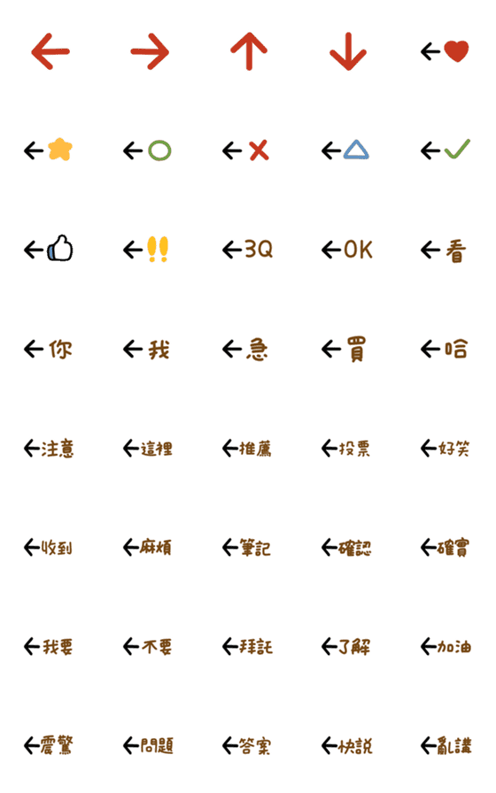 [LINE絵文字]Text Arrow (Practical Everyday)(Dynamic)の画像一覧