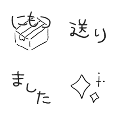 [LINE絵文字] おくりもの2の画像