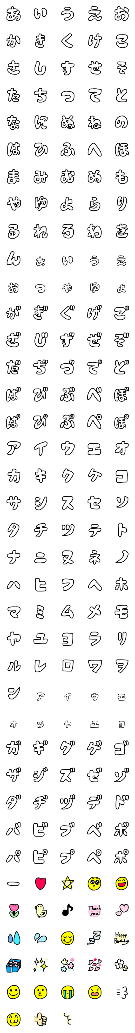[LINE絵文字]太文字の画像一覧