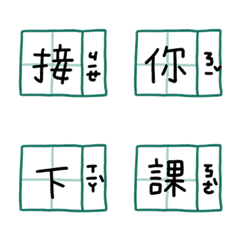 [LINE絵文字] 親の名言 | 子供の語彙帳の画像