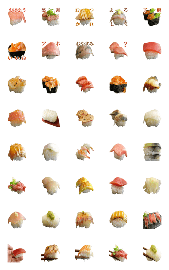 [LINE絵文字]お寿司絵文字3の画像一覧