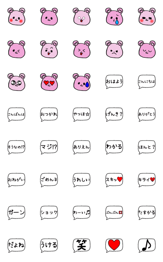 [LINE絵文字]♡PINKUMA3〜吹き出しver.〜♡の画像一覧