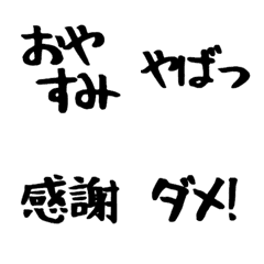 [LINE絵文字] 文字だけ絵文字の画像