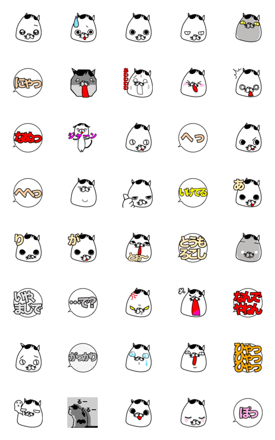 [LINE絵文字]うちの猫の名前は福ですの画像一覧