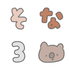 [LINE絵文字] たのしそう（文字と絵文字）の画像