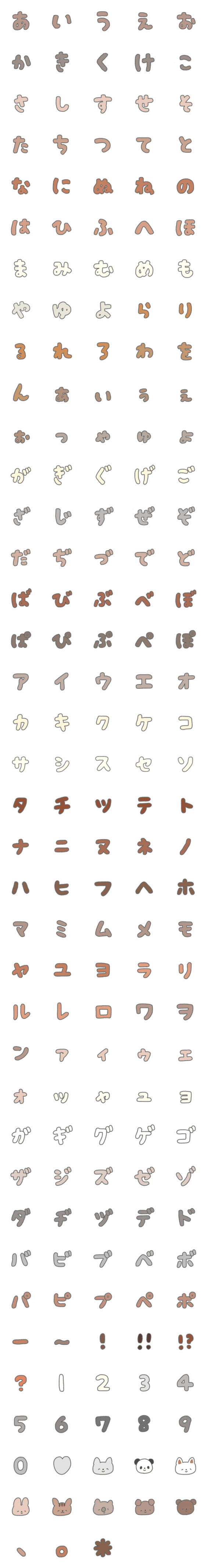 [LINE絵文字]たのしそう（文字と絵文字）の画像一覧