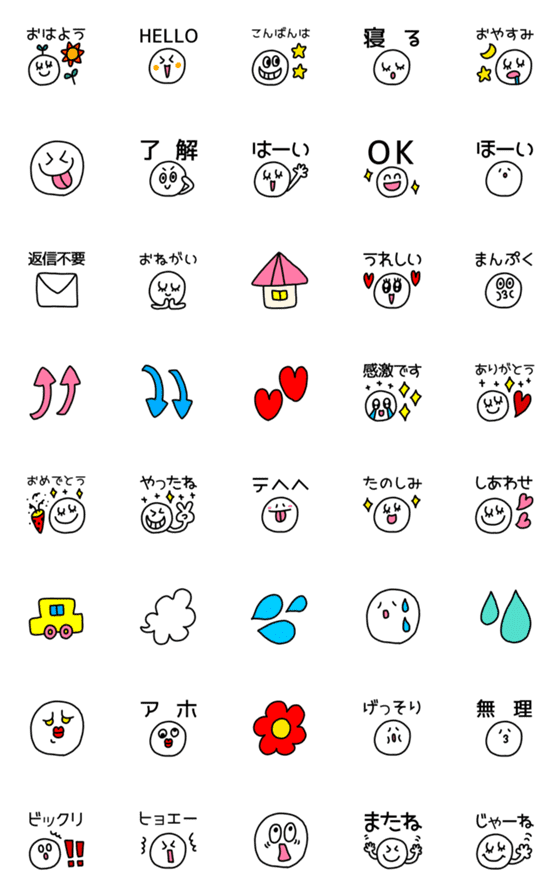 [LINE絵文字]riekimのシンプルスマイル絵文字の画像一覧