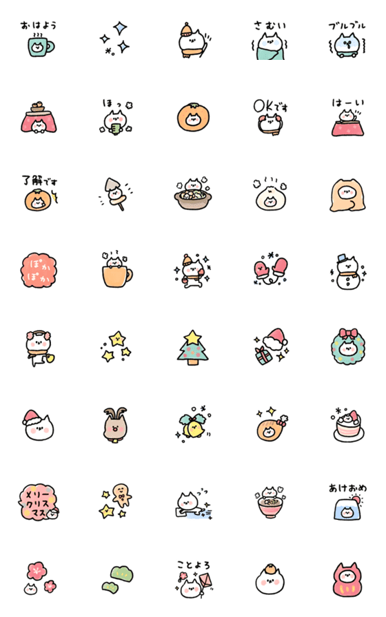 [LINE絵文字]冬のほっこり暖かいねこねこ絵文字の画像一覧