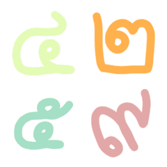 [LINE絵文字] emoji.タイの数字の画像