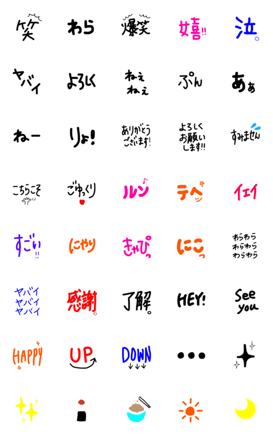 [LINE絵文字]シンプルン手書き絵文字②の画像一覧