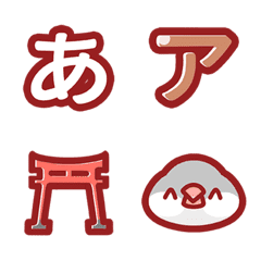 [LINE絵文字] NuanCha(Buncho Japanese alphabet emoji)の画像