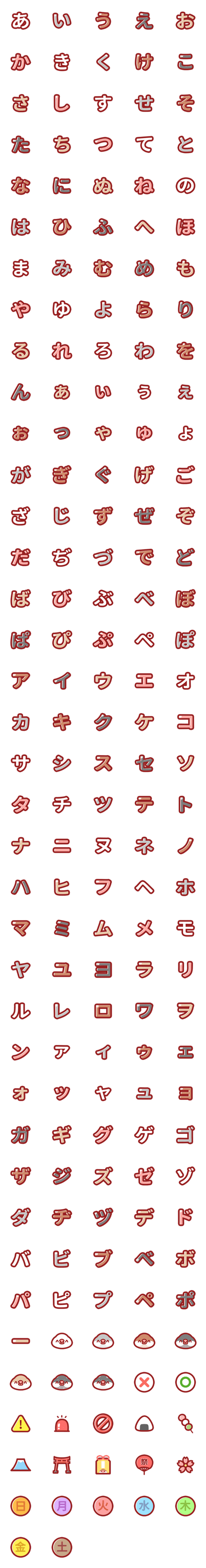 [LINE絵文字]NuanCha(Buncho Japanese alphabet emoji)の画像一覧