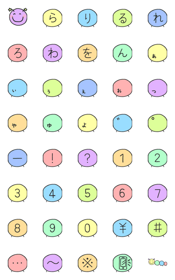 [LINE絵文字]イモムシもじもじ(ら～ょ)(1234567890)の画像一覧