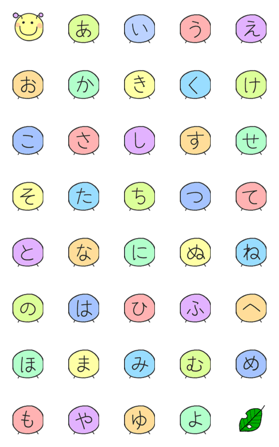 [LINE絵文字]イモムシもじもじ(あ～よ)の画像一覧
