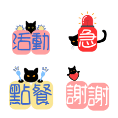 [LINE絵文字] Cute Black Cat And Messages For Workの画像