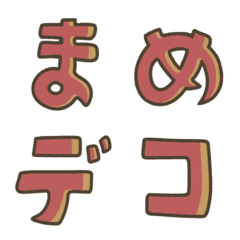 [LINE絵文字] ＊まめDeco文字＊ [Natural pink☆Deco]の画像