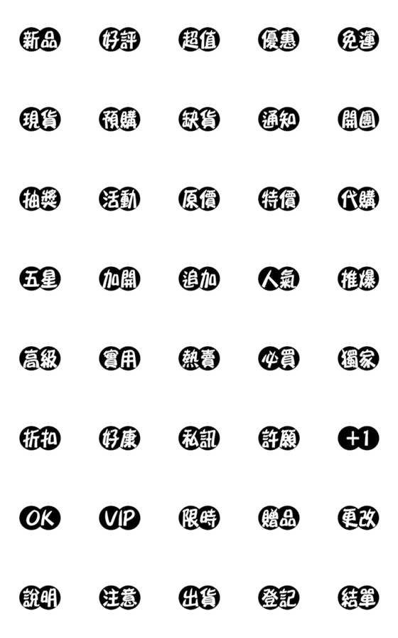 [LINE絵文字]サークルマークされた(販売のみ)の画像一覧