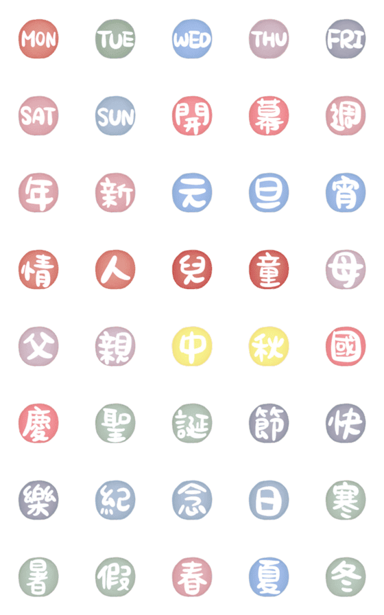 [LINE絵文字]For every important festivalの画像一覧