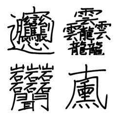 うえーい。外伝。の絵文字メイン画像