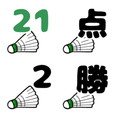 [LINE絵文字] バドミントン絵文字☆デコ文字2の画像