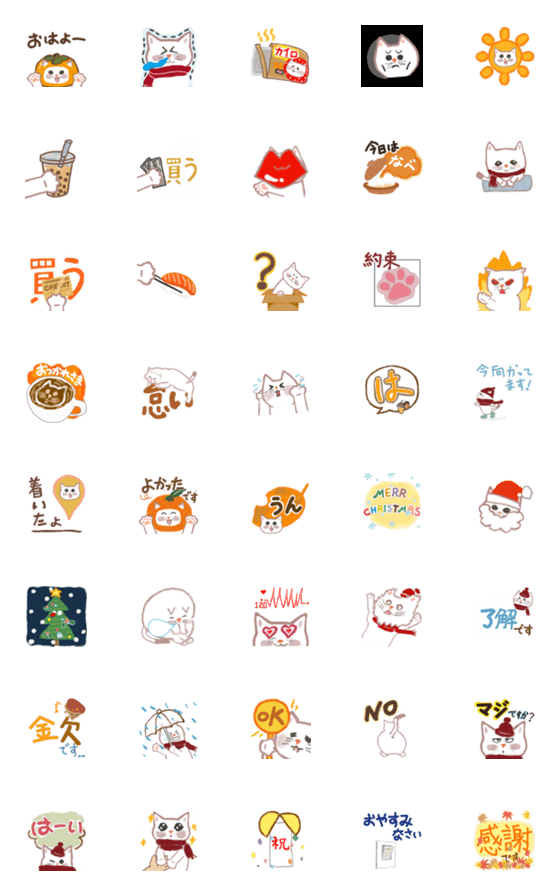 [LINE絵文字]猫ちゃんの楽しい秋冬の絵文字 (日本語)の画像一覧