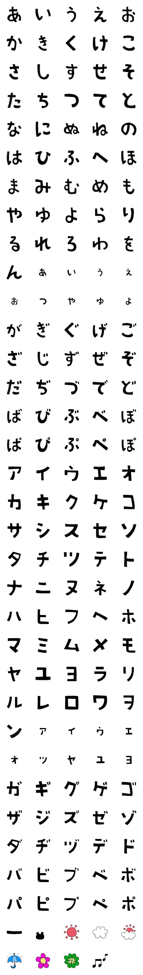[LINE絵文字]つーフォントの画像一覧