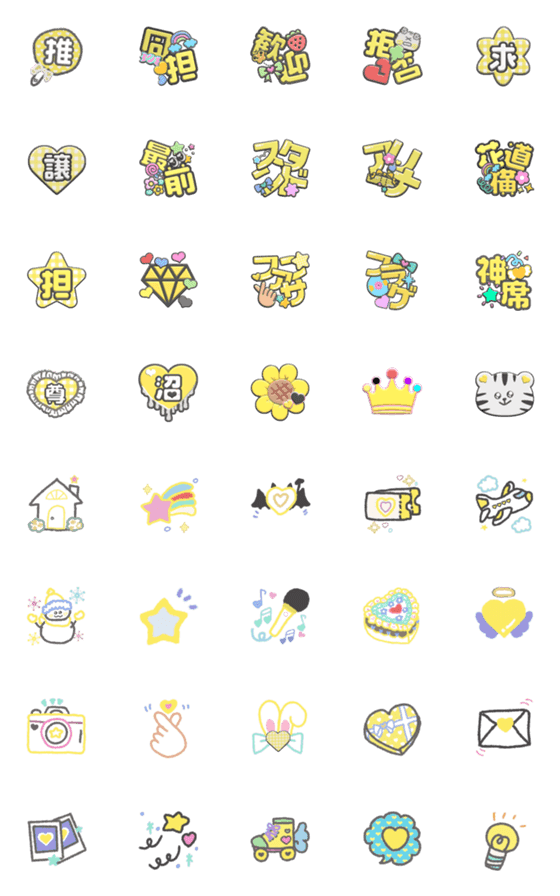 [LINE絵文字]オタク向け絵文字[メンカラ:黄色]の画像一覧