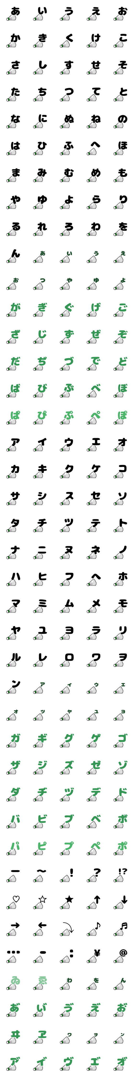 [LINE絵文字]バドミントン絵文字☆デコ文字の画像一覧