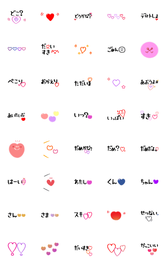 [LINE絵文字]♡を伝える。2の画像一覧