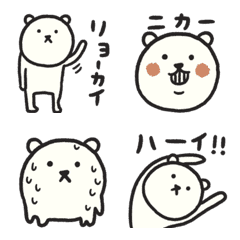 [LINE絵文字] のっぽくまのEMOJIの画像