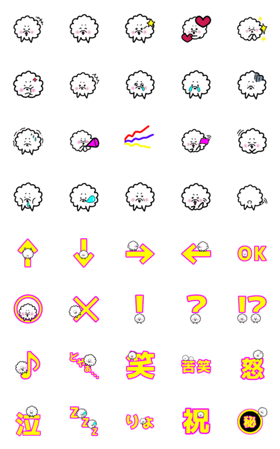 [LINE絵文字]犬みたいな何か【絵文字】の画像一覧