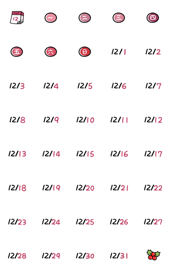 [LINE絵文字]日付カレンダー (12 月) (第 2 版) (静的)の画像一覧