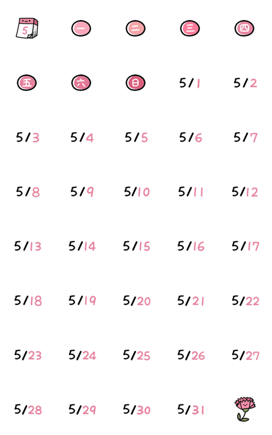 [LINE絵文字]日付カレンダー (5 月) (第 2 版) (静的)の画像一覧