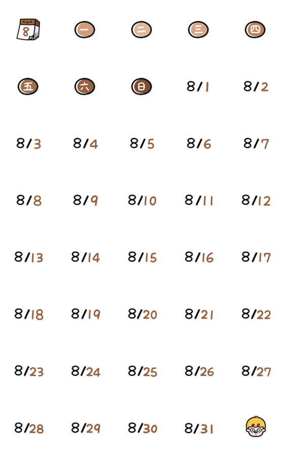 [LINE絵文字]日付カレンダー (8 月) (第 2 版) (静的)の画像一覧