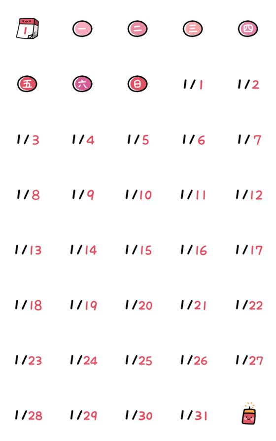 [LINE絵文字]日付カレンダー (1 月) (2) (動的)の画像一覧