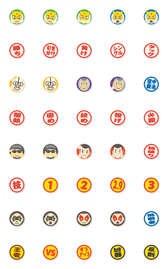 [LINE絵文字]プロレスラーとハンコ シール 絵文字の画像一覧