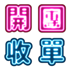 [LINE絵文字] Shopping Group Seller Posts - Neon GIFの画像