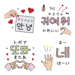 大人可愛い韓国語♡miniハンドサインの絵文字メイン画像