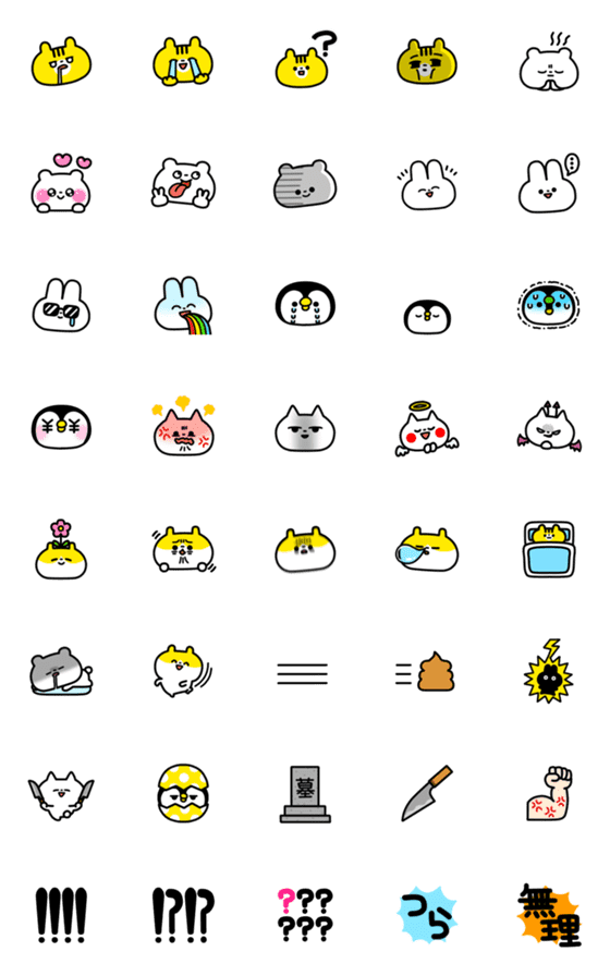 [LINE絵文字]動く！がんばれない絵文字の画像一覧