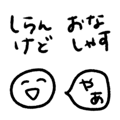 [LINE絵文字] だるくてゆるい人のための語尾の画像