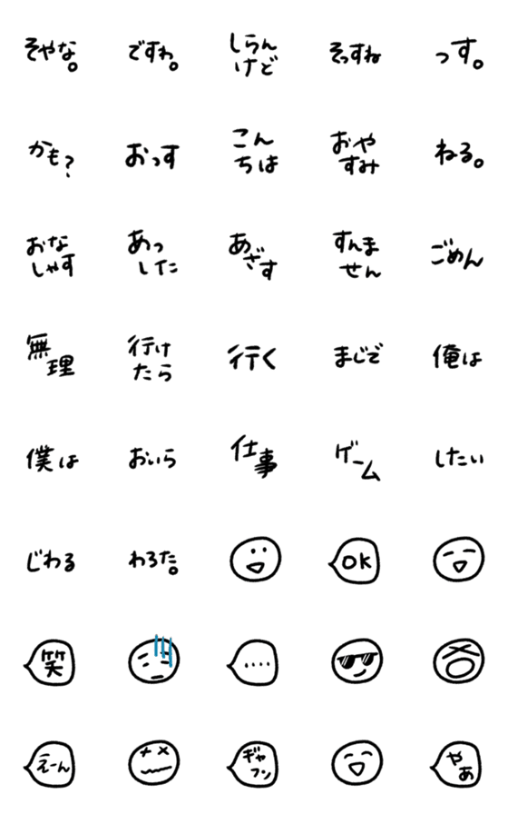 [LINE絵文字]だるくてゆるい人のための語尾の画像一覧