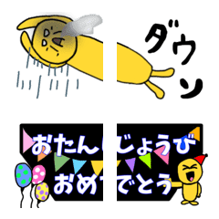 [LINE絵文字] 黄色の物体絵文字の画像