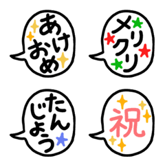 [LINE絵文字] 吹き出しの絵文字 お祝いの画像