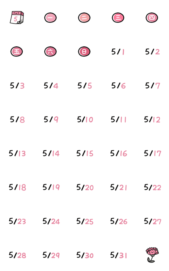 [LINE絵文字]日付カレンダー(5月)(2)(動的)の画像一覧