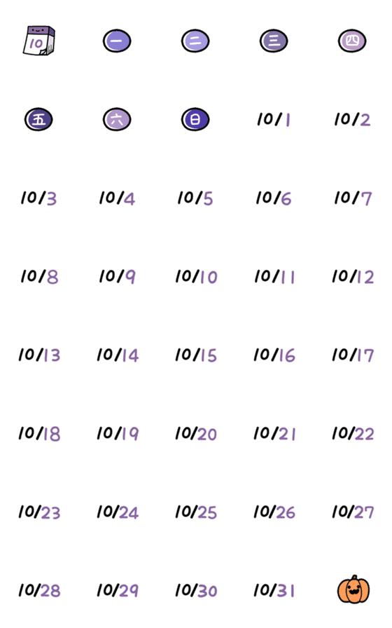 [LINE絵文字]日付カレンダー(10月)(2)(動的)の画像一覧
