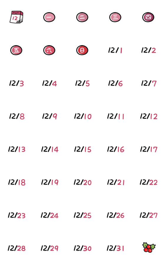 [LINE絵文字]日付カレンダー(12月)(2)(動的)の画像一覧